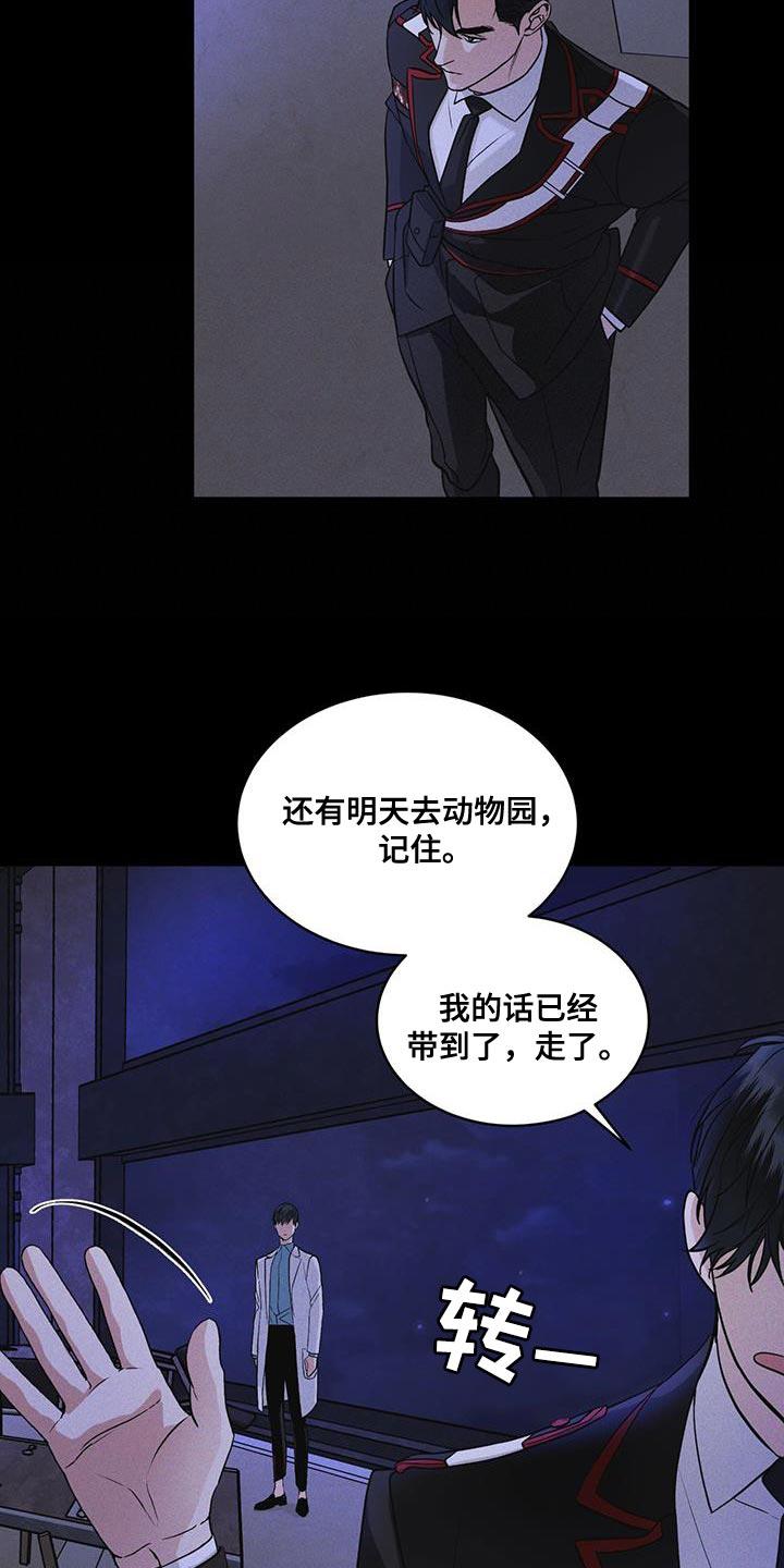 《彩虹城》第38章：生气 第6页