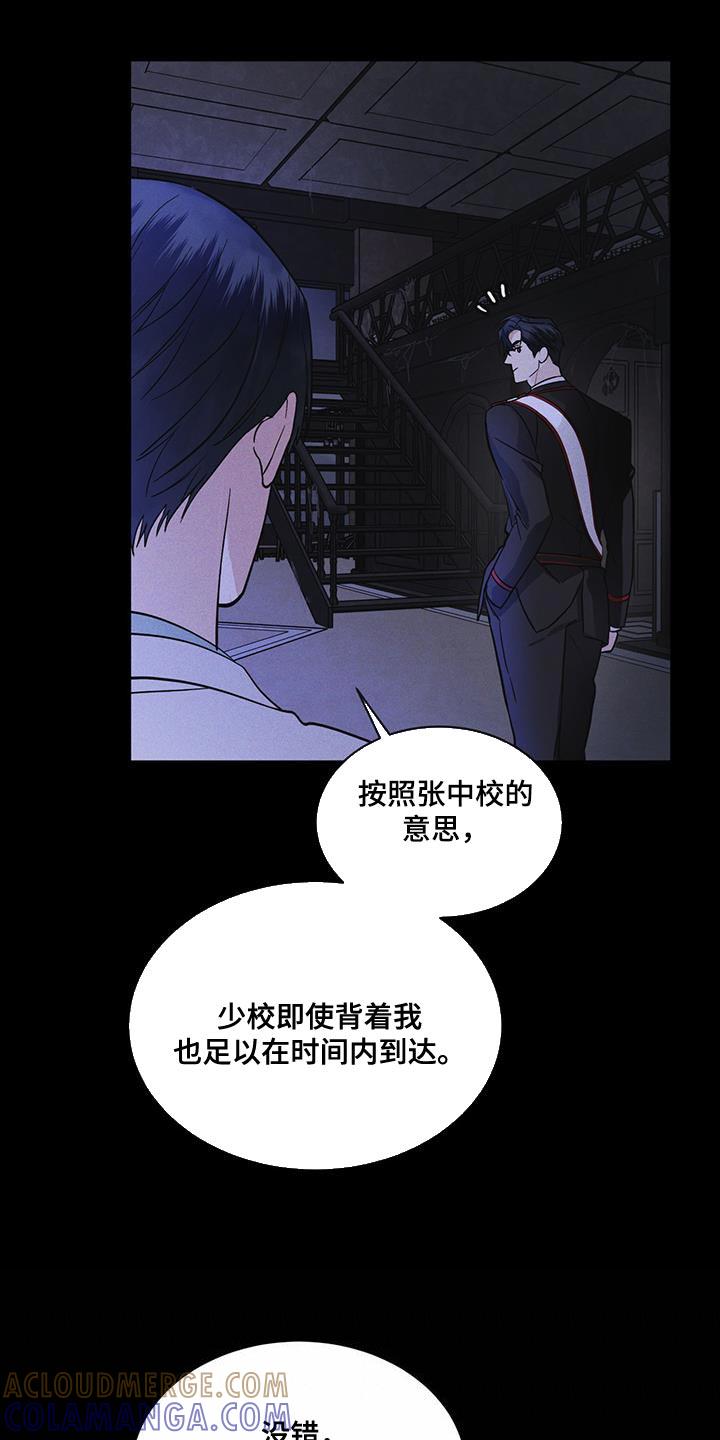 《彩虹城》第38章：生气 第13页
