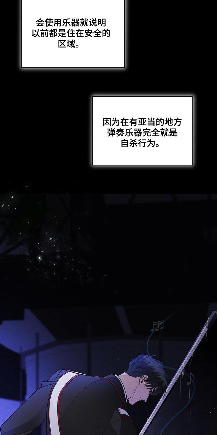 《彩虹城》第38章：生气 第10页