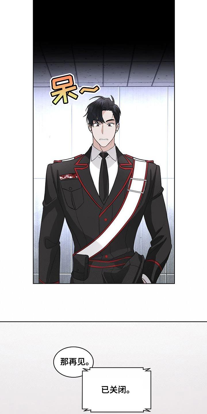 《彩虹城》第38章：生气 第28页