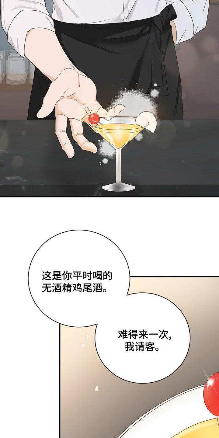 《糖不腻》第38章：好奇心 第4页