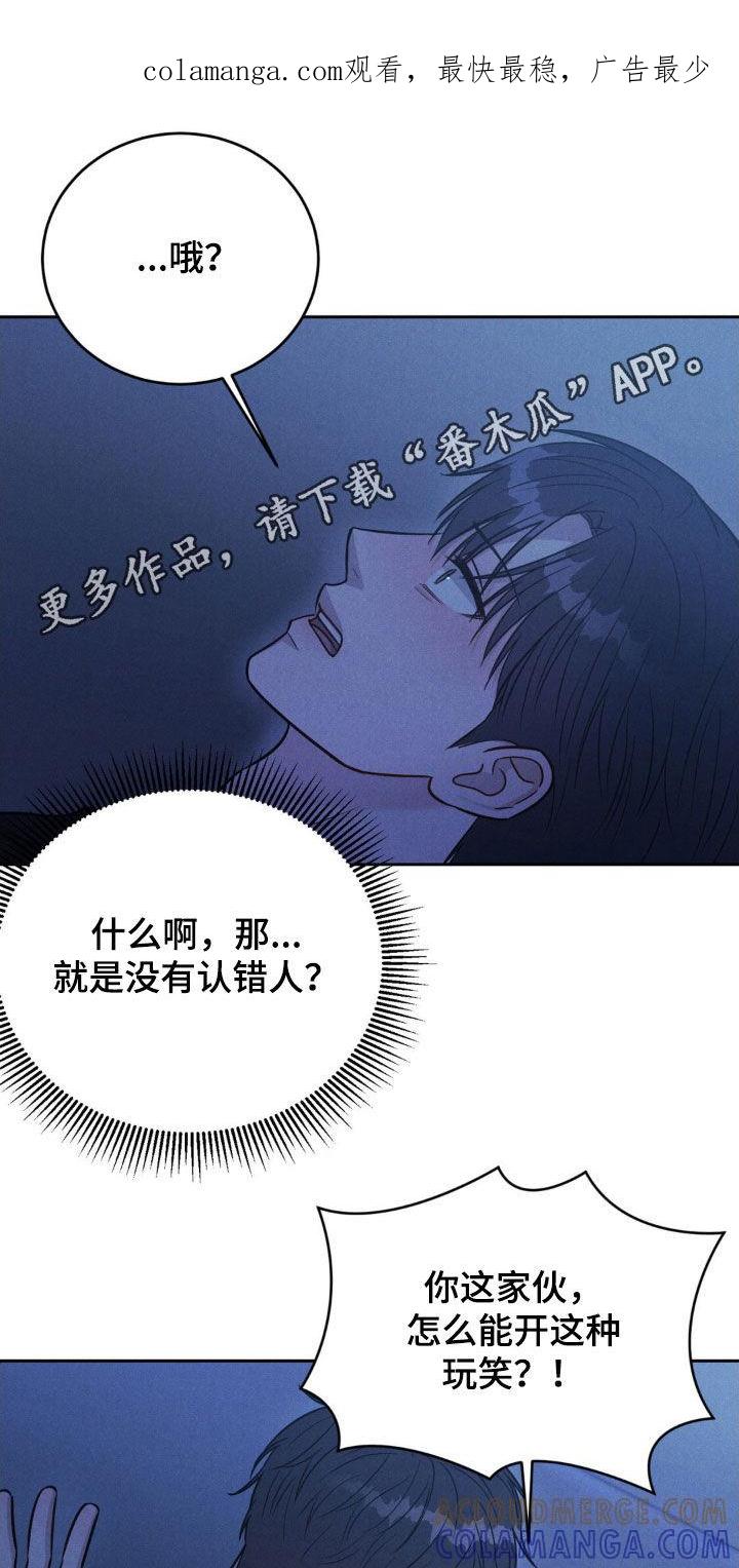 《强制暗示》第38章：疯子 第1页