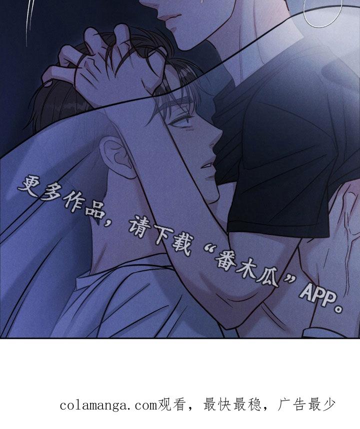 《强制暗示》第38章：疯子 第18页