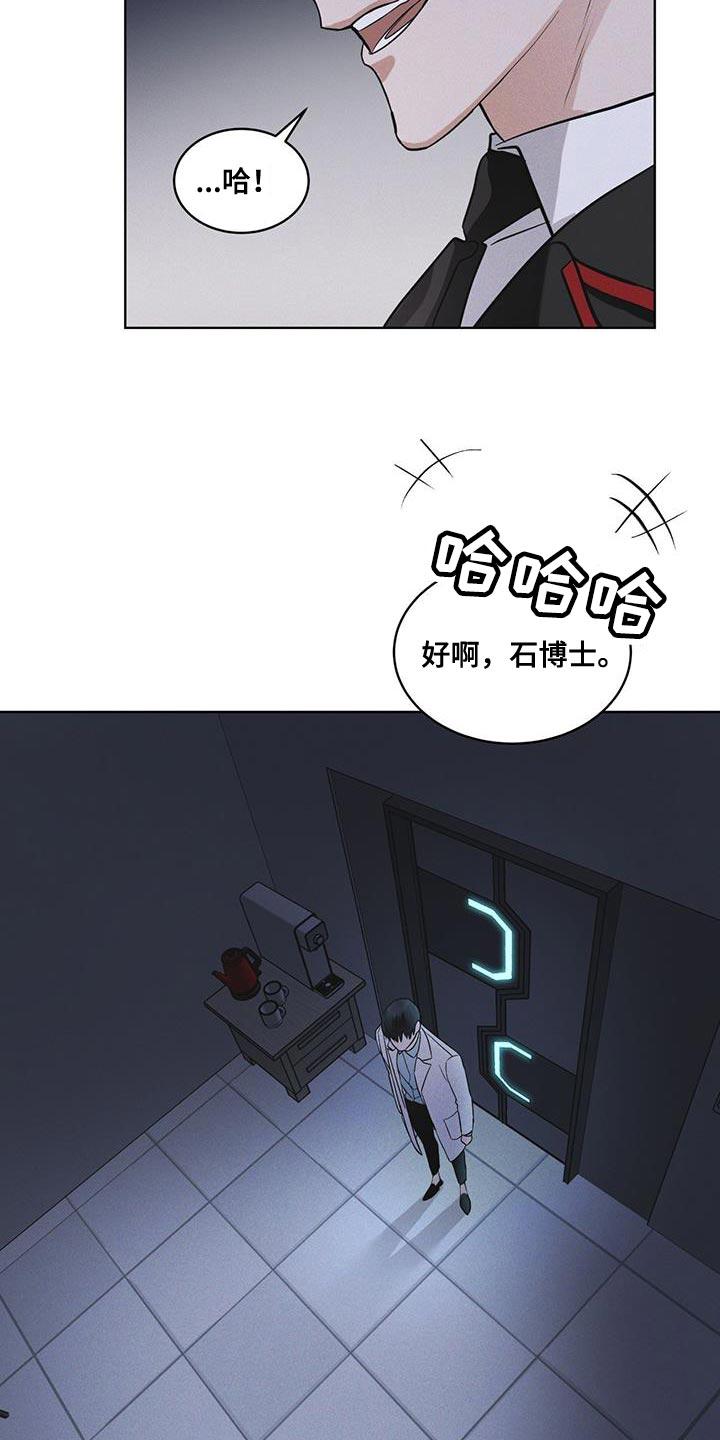 《彩虹城》第38章：生气 第30页