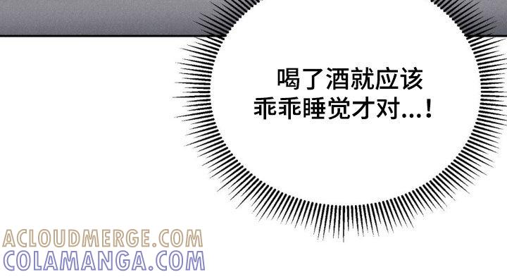 《强制暗示》第39章：太自然了 第13页