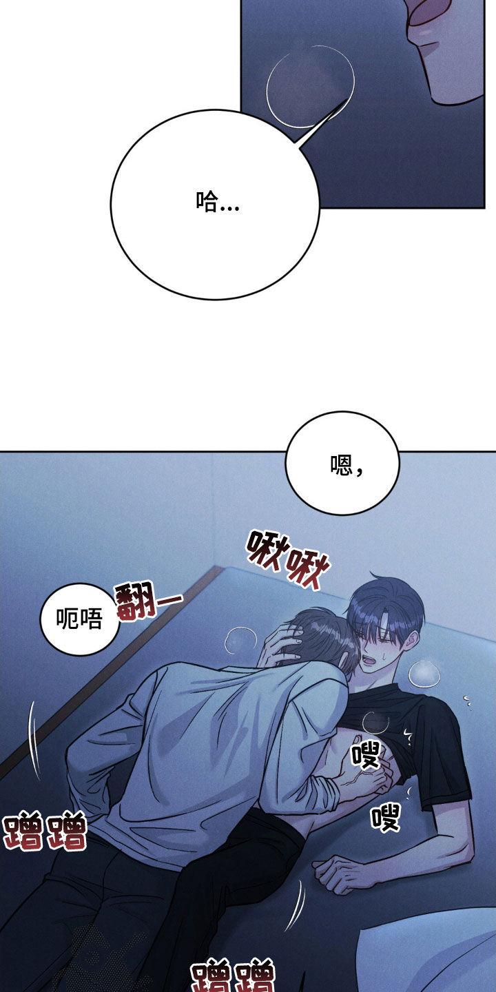 《强制暗示》第39章：太自然了 第2页
