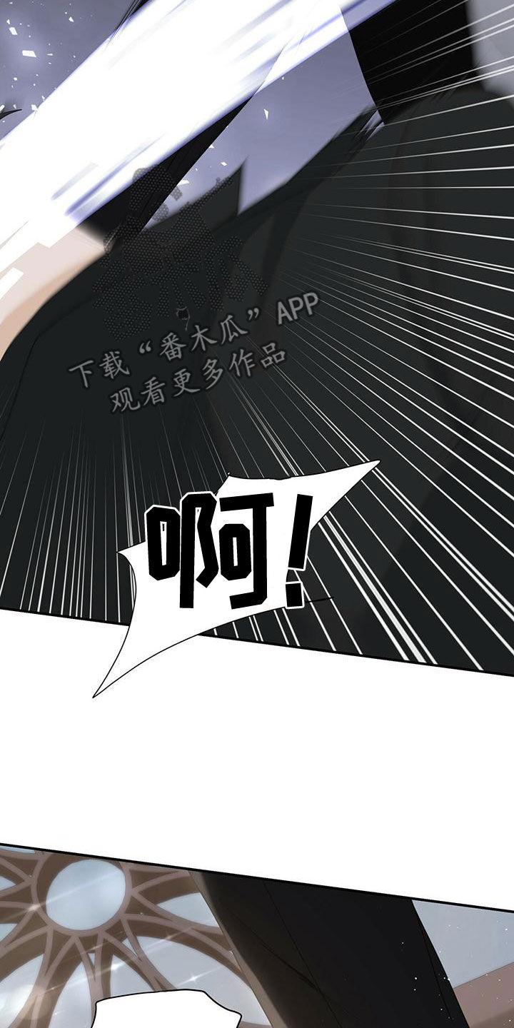 《糖不腻》第39章：找茬 第18页