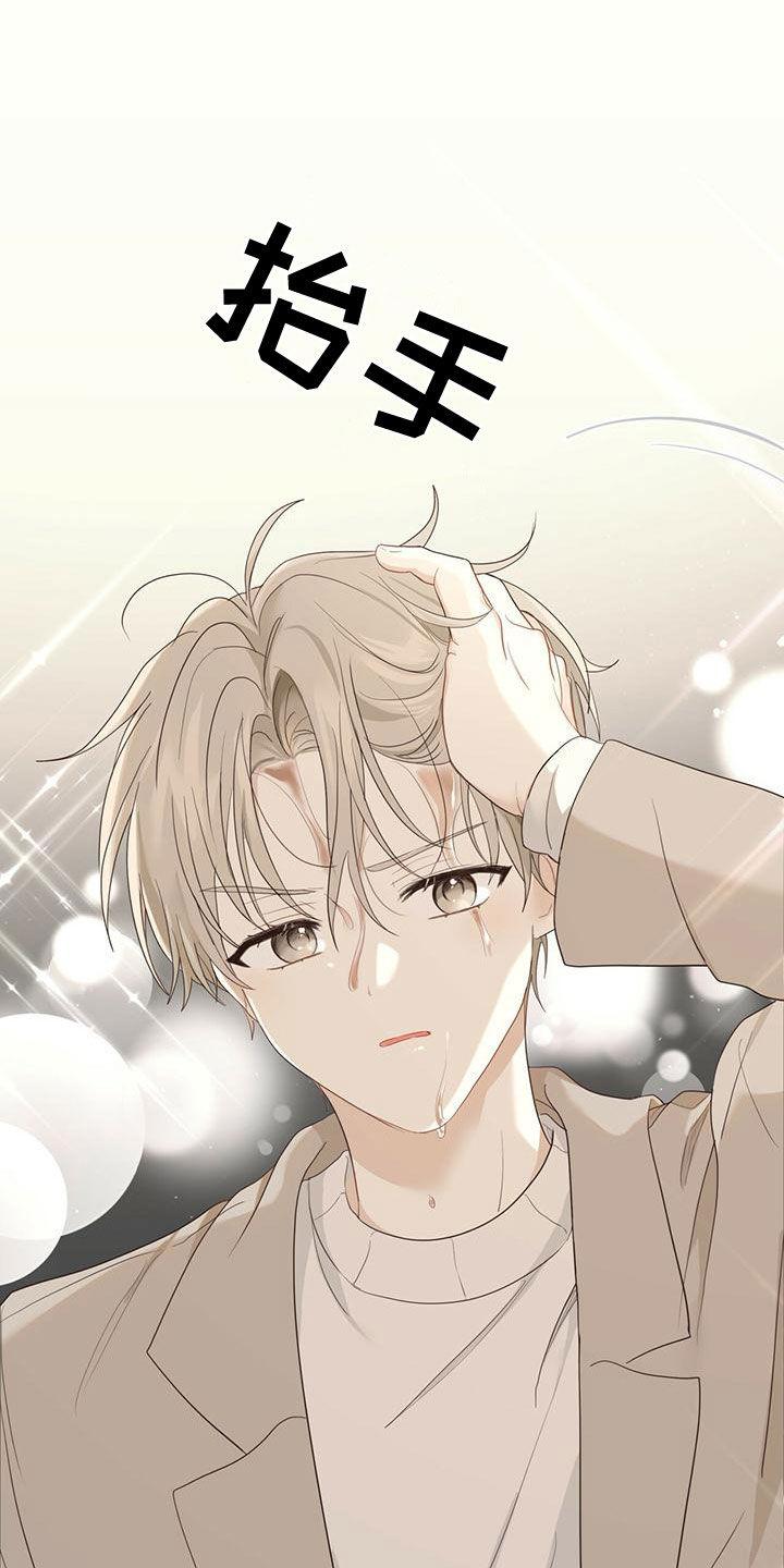 《糖不腻》第39章：找茬 第12页