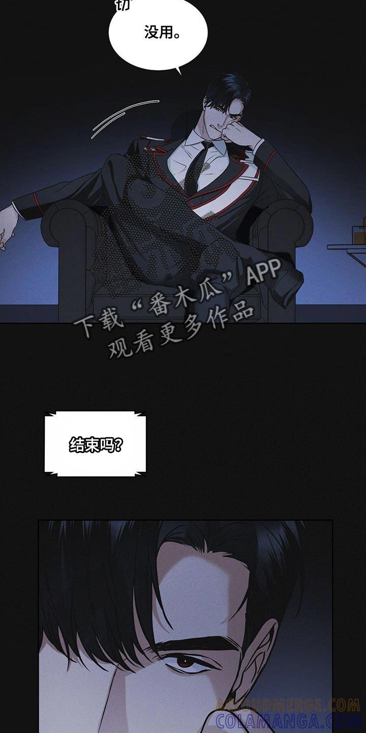 《彩虹城》第39章：调查资料 第25页