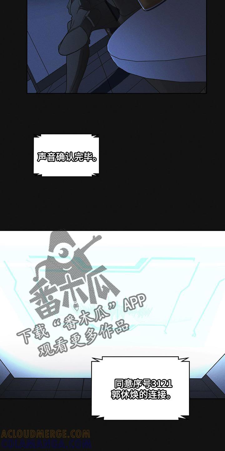 《彩虹城》第39章：调查资料 第13页
