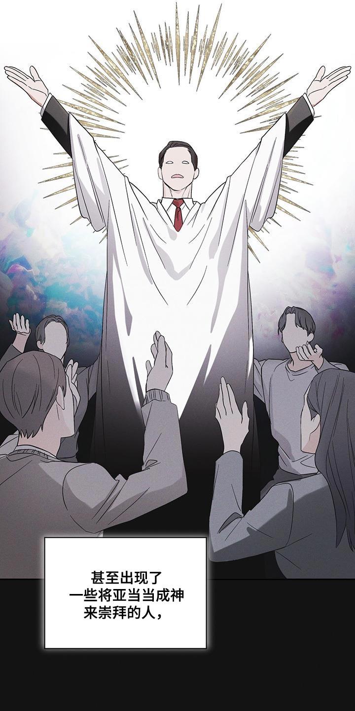 《彩虹城》第39章：调查资料 第6页