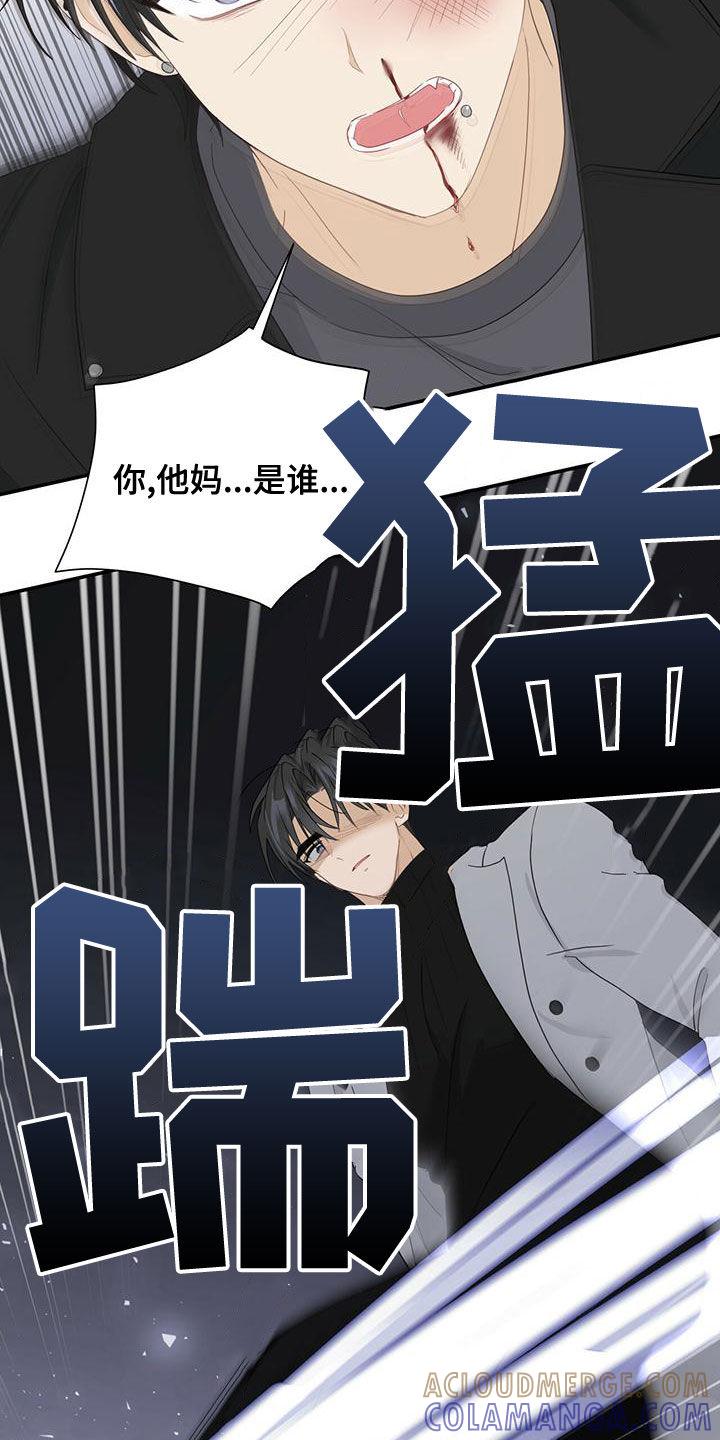 《糖不腻》第39章：找茬 第17页