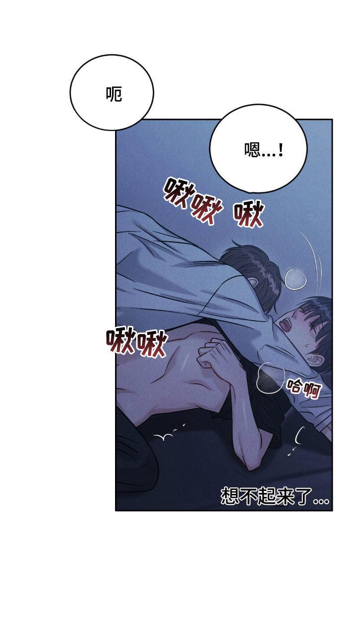 《强制暗示》第39章：太自然了 第6页