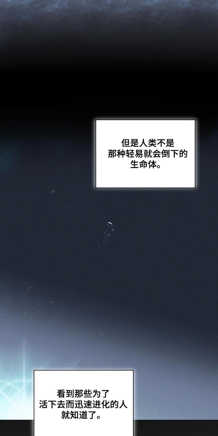 《彩虹城》第39章：调查资料 第4页