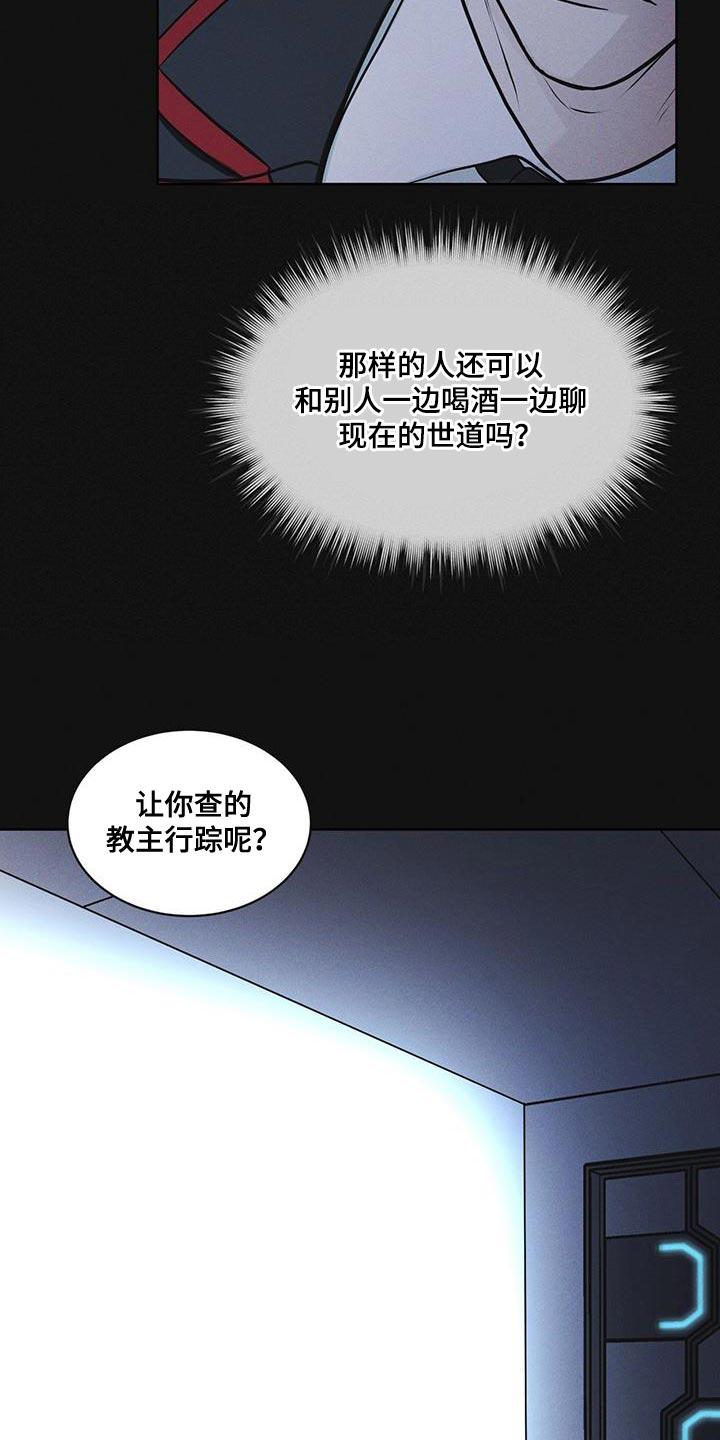 《彩虹城》第39章：调查资料 第18页