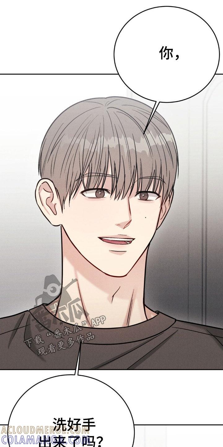 《强制暗示》第39章：太自然了 第19页