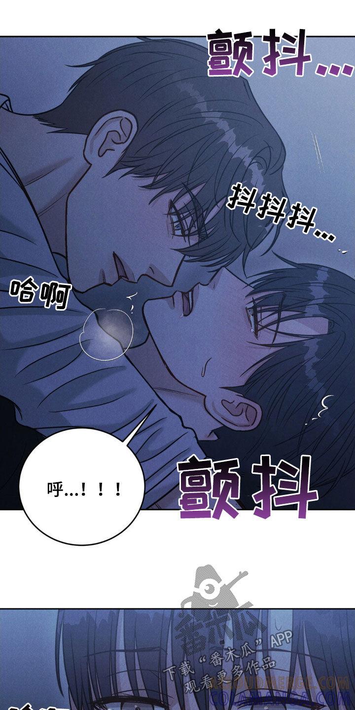 《强制暗示》第39章：太自然了 第7页