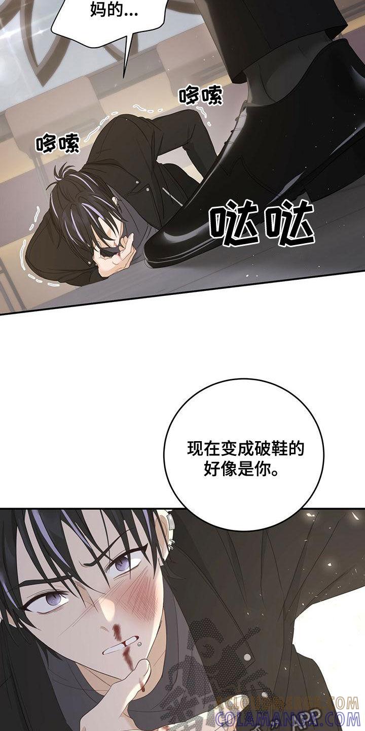 《糖不腻》第39章：找茬 第19页