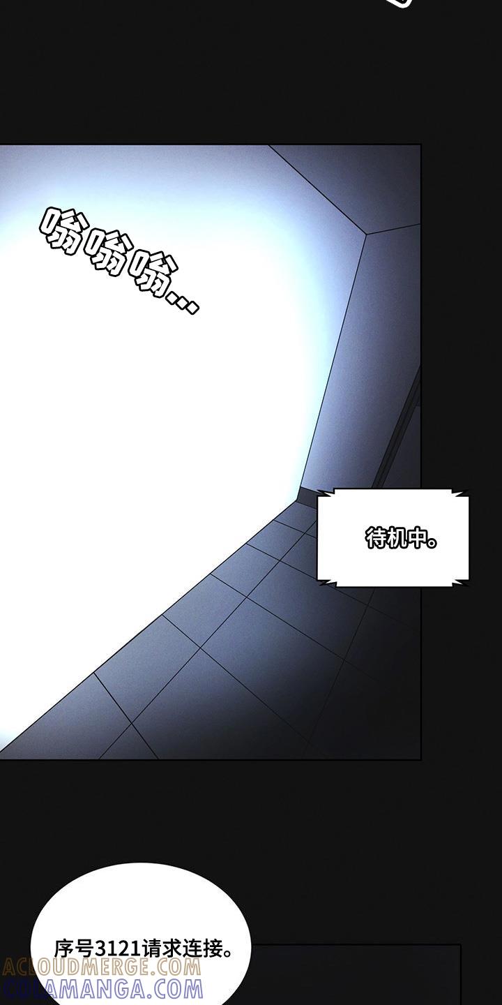 《彩虹城》第39章：调查资料 第11页