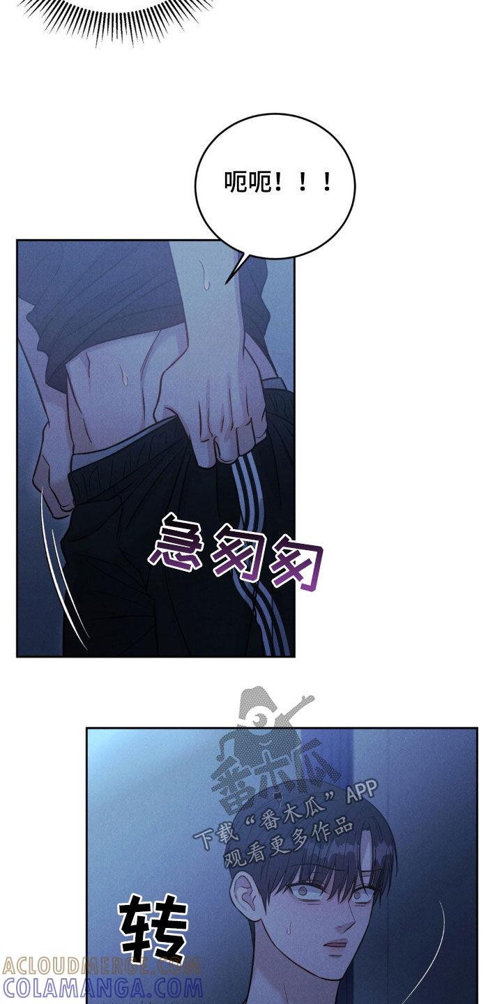 《强制暗示》第39章：太自然了 第9页