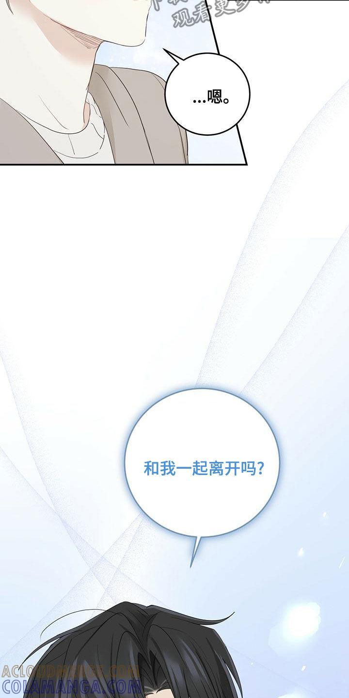 《糖不腻》第39章：找茬 第25页