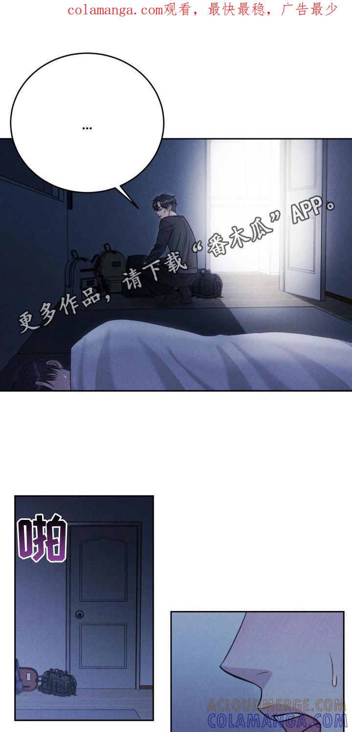 《强制暗示》第39章：太自然了 第1页