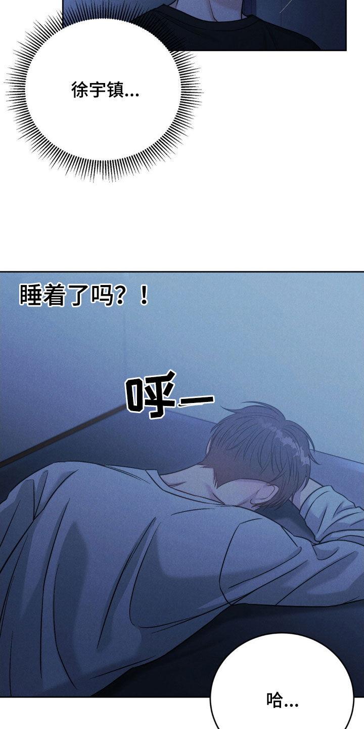 《强制暗示》第39章：太自然了 第10页