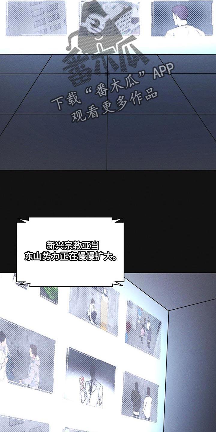 《彩虹城》第39章：调查资料 第20页