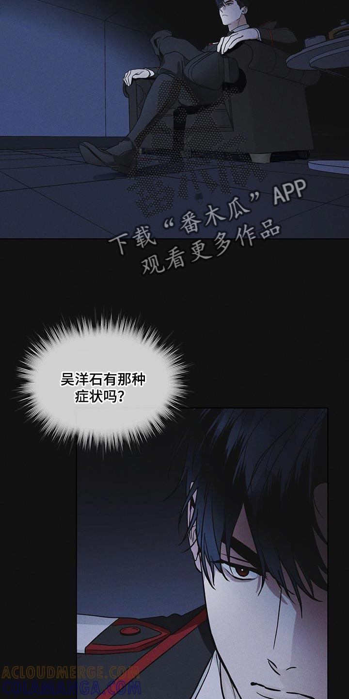 《彩虹城》第39章：调查资料 第17页