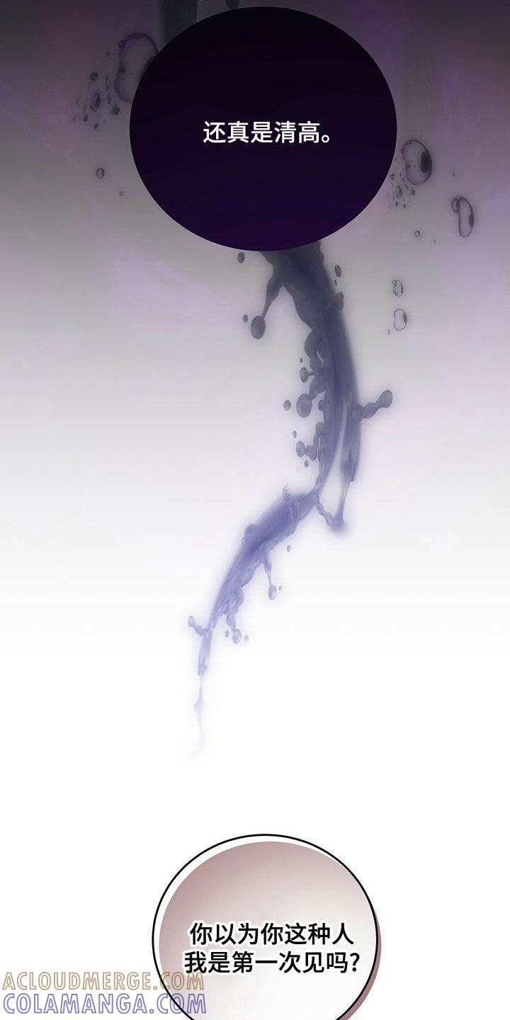 《糖不腻》第39章：找茬 第9页
