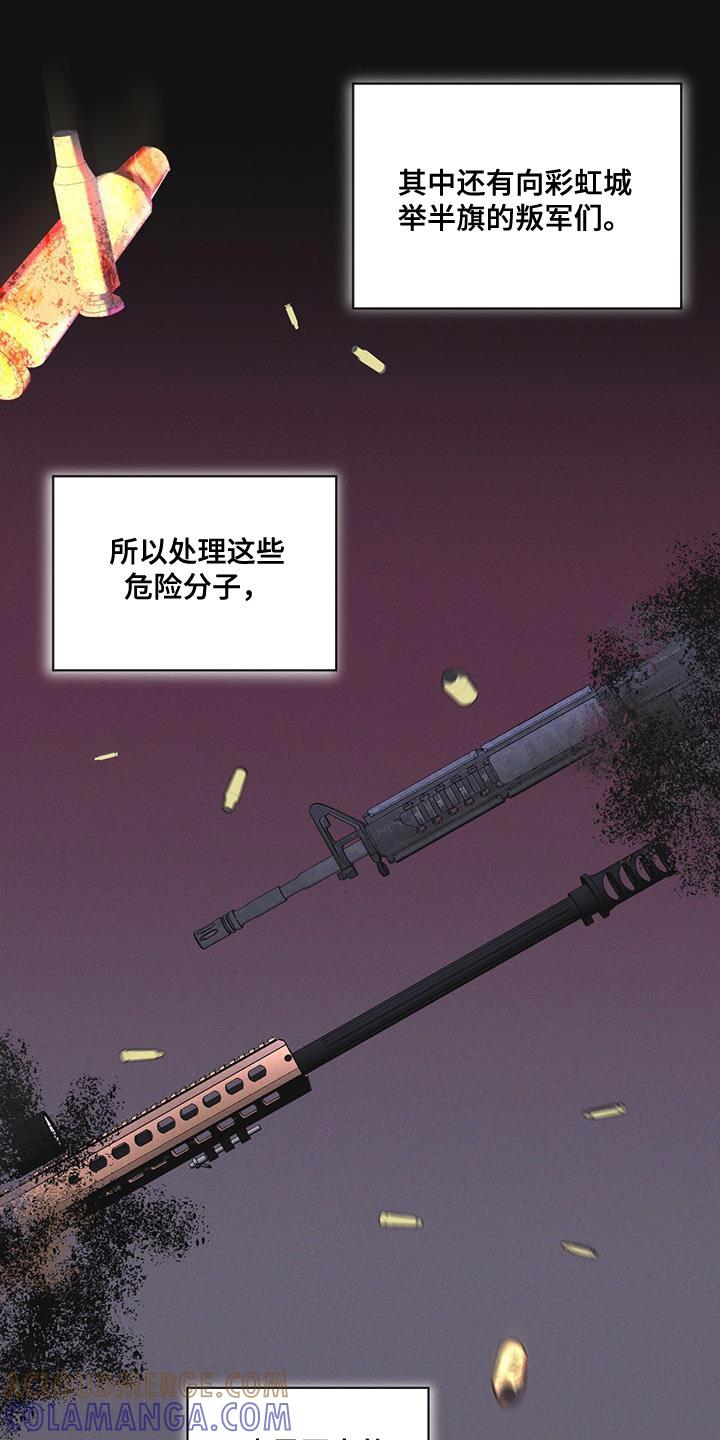 《彩虹城》第39章：调查资料 第7页