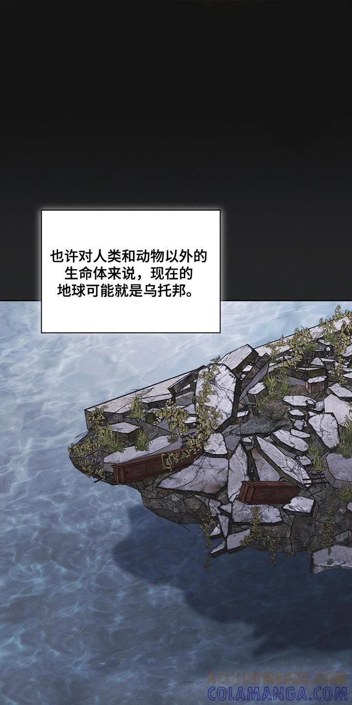 《彩虹城》第39章：调查资料 第3页