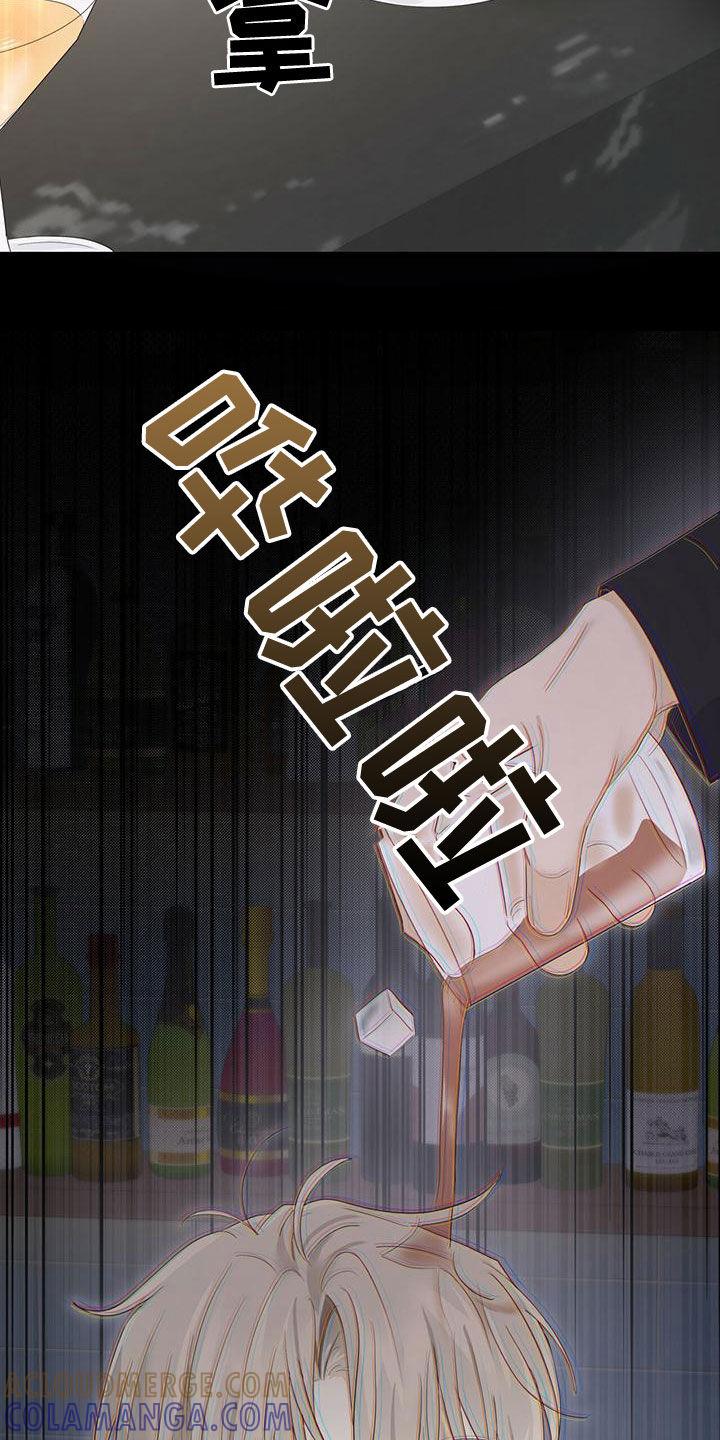 《糖不腻》第39章：找茬 第7页
