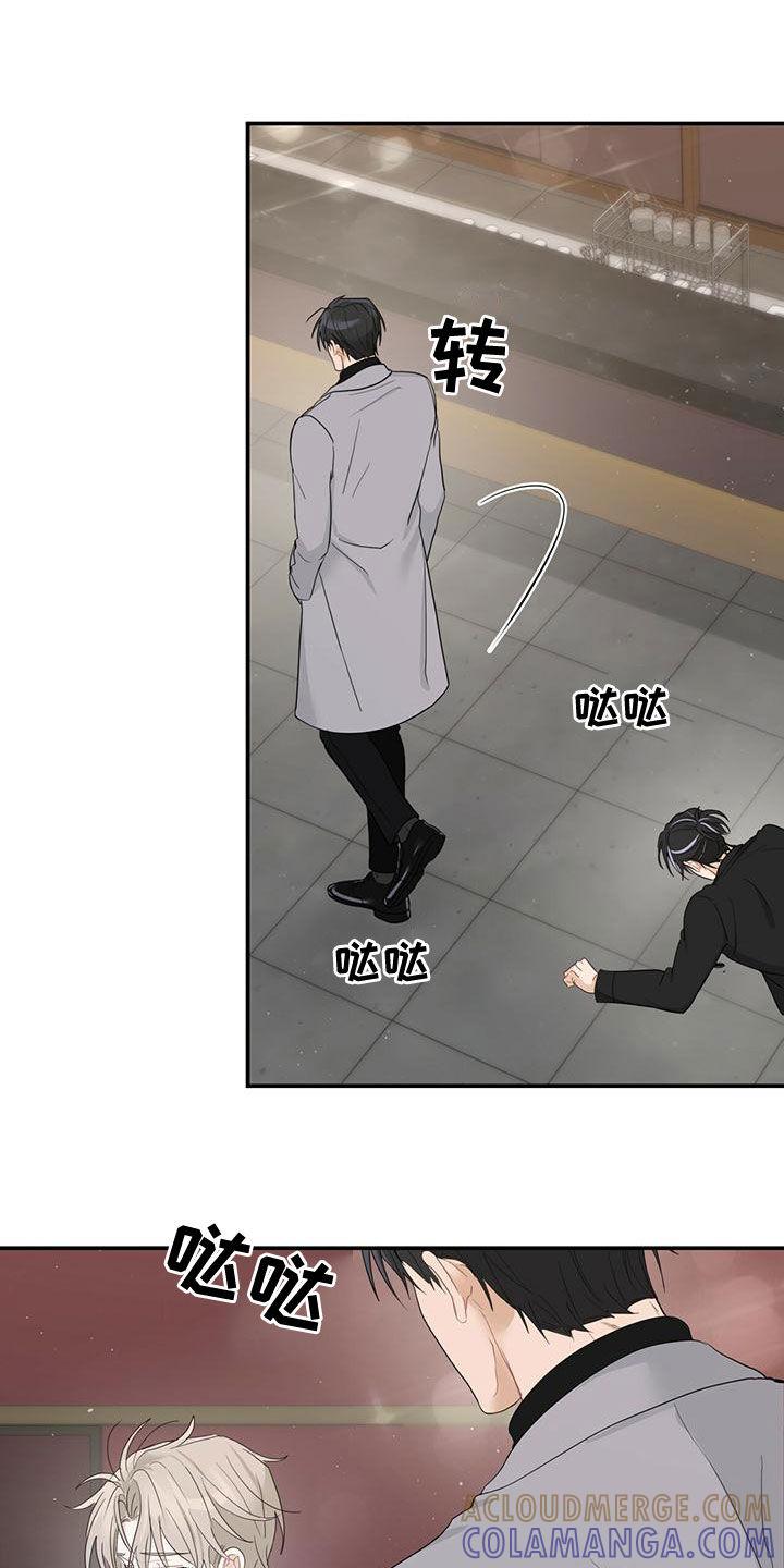 《糖不腻》第39章：找茬 第23页