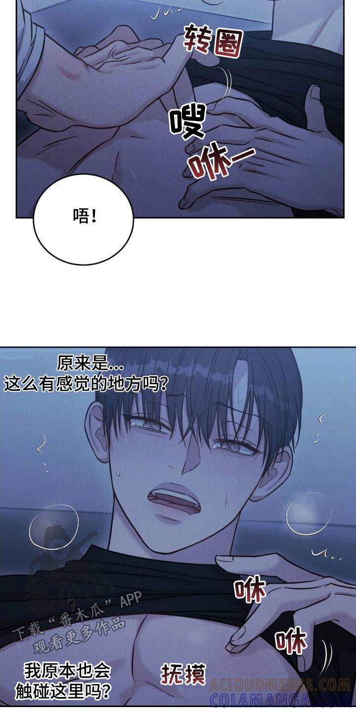 《强制暗示》第39章：太自然了 第5页