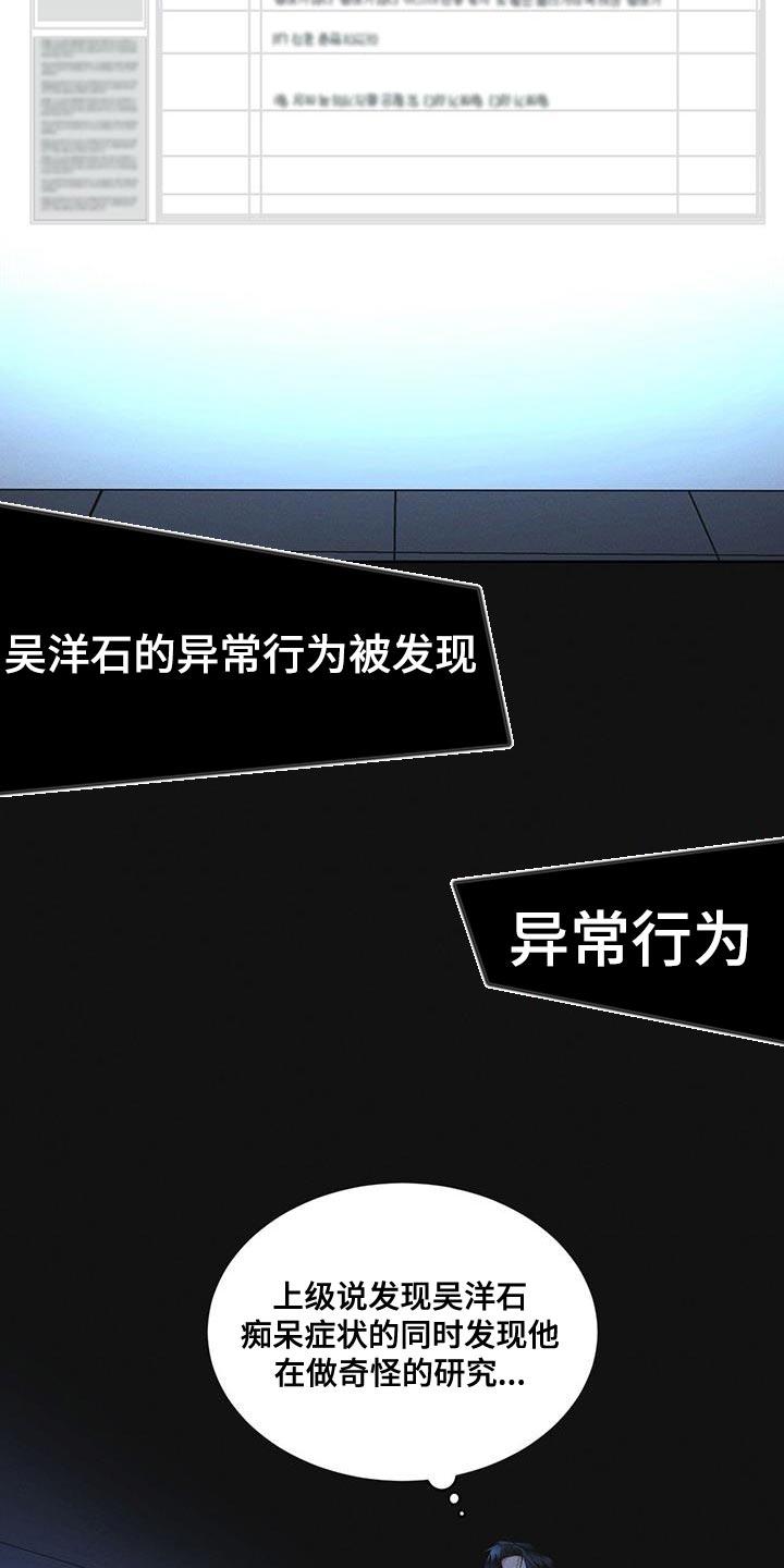 《彩虹城》第39章：调查资料 第16页