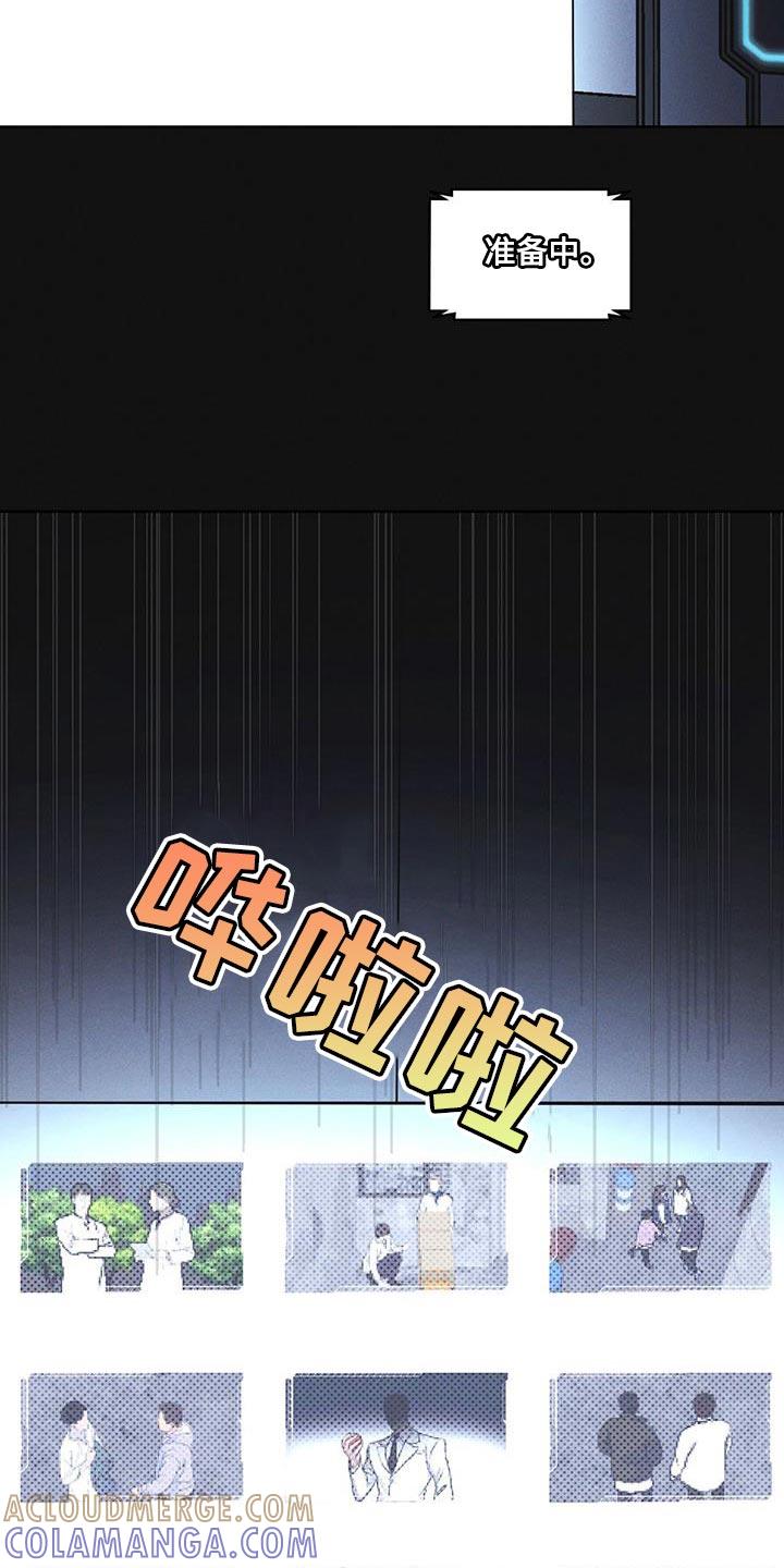 《彩虹城》第39章：调查资料 第19页