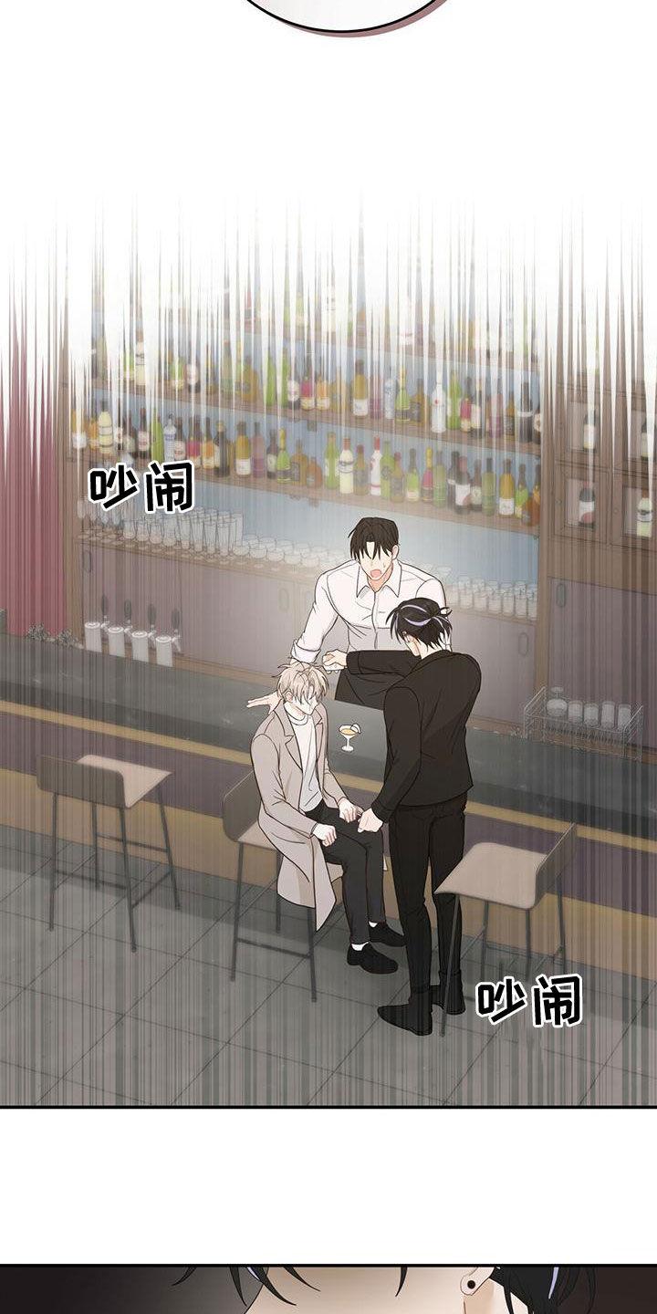 《糖不腻》第39章：找茬 第10页