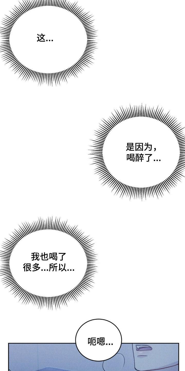 《强制暗示》第39章：太自然了 第4页