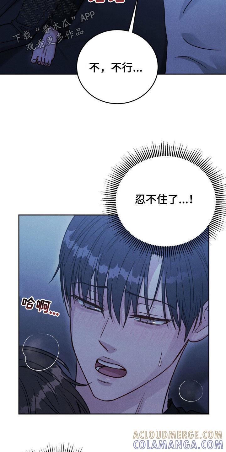 《强制暗示》第39章：太自然了 第3页