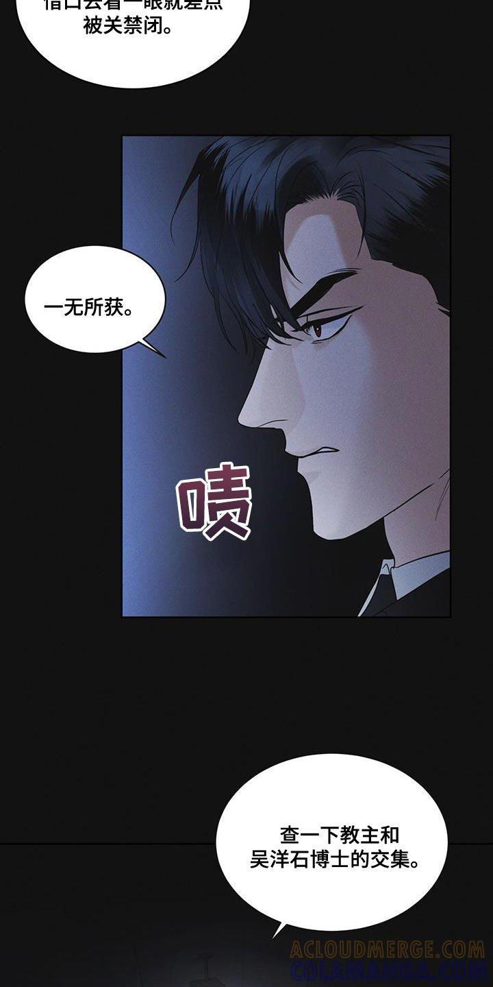 《彩虹城》第39章：调查资料 第23页