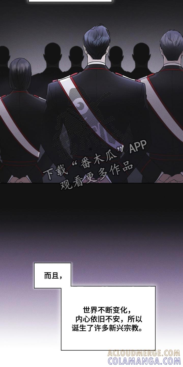 《彩虹城》第39章：调查资料 第5页