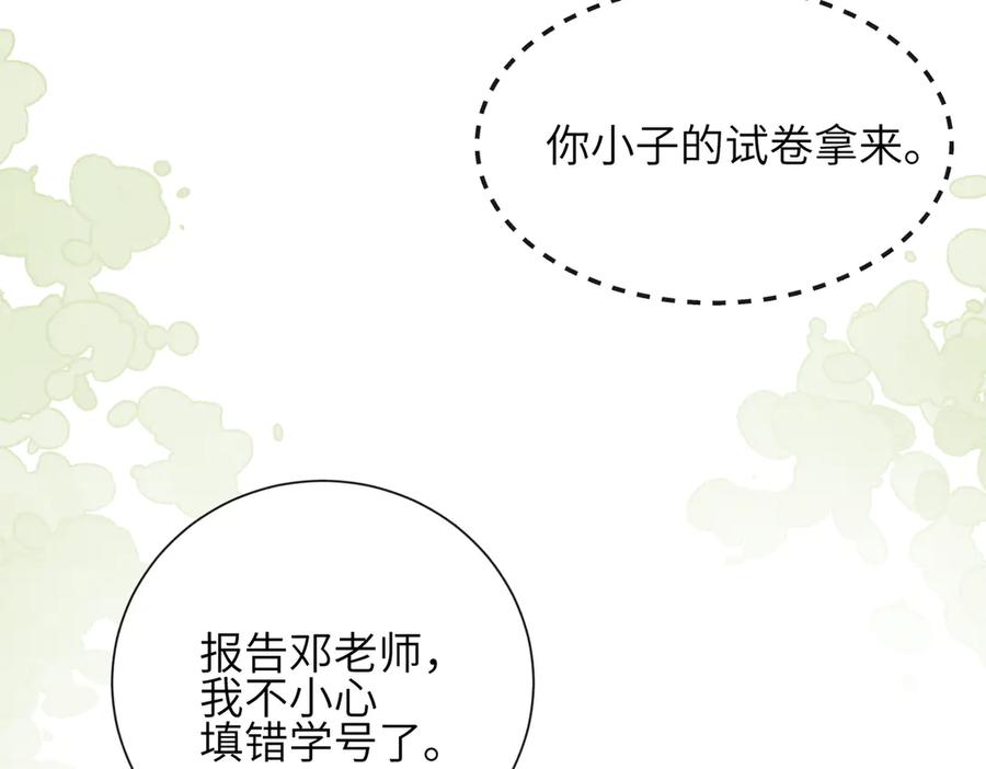 《未完待叙》第03话：我开摆了 第35页