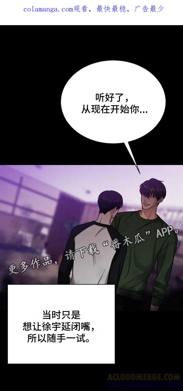 《强制暗示》第4章：继续 第1页