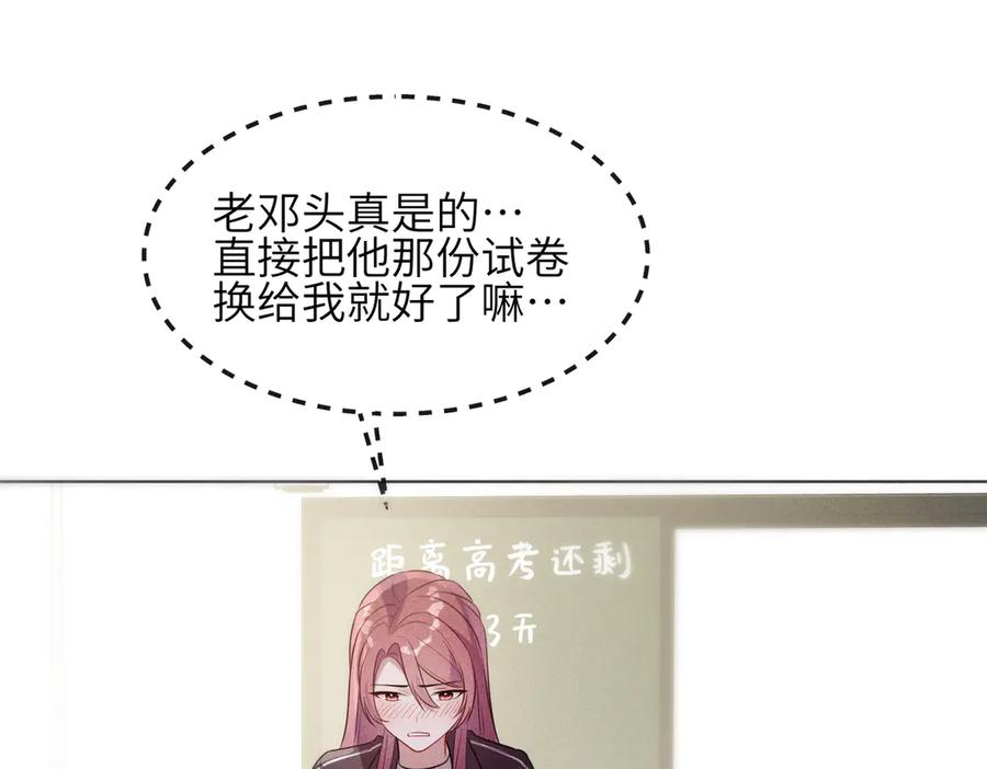 《未完待叙》第03话：我开摆了 第47页