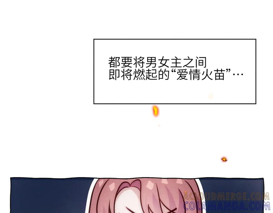 《未完待叙》第03话：我开摆了 第25页