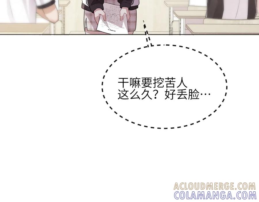 《未完待叙》第03话：我开摆了 第49页