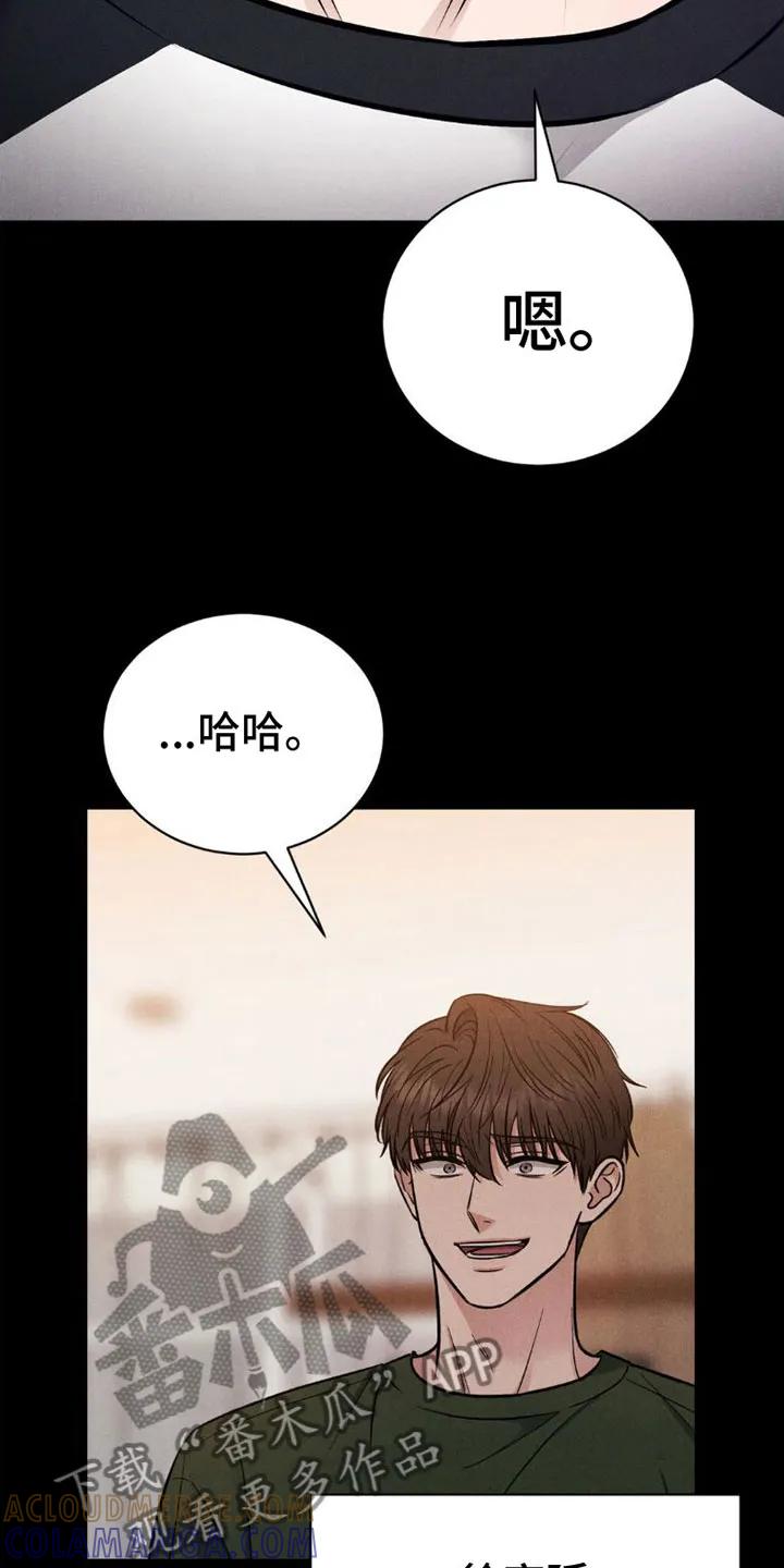 《强制暗示》第4章：继续 第7页