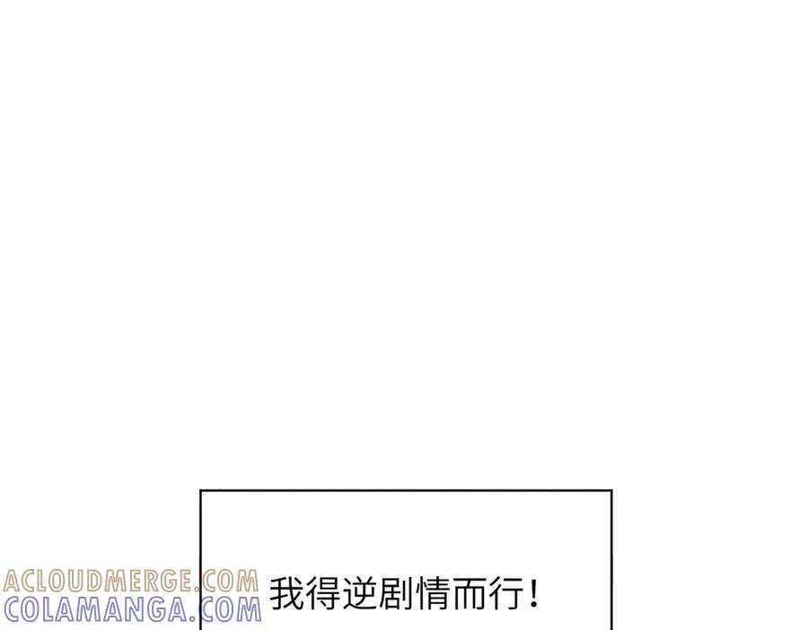 《未完待叙》第03话：我开摆了 第21页