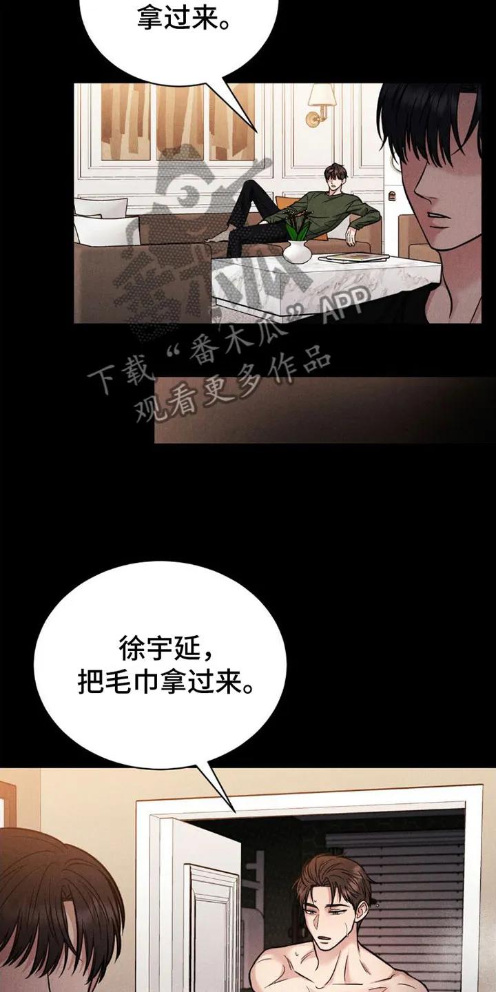 《强制暗示》第4章：继续 第10页